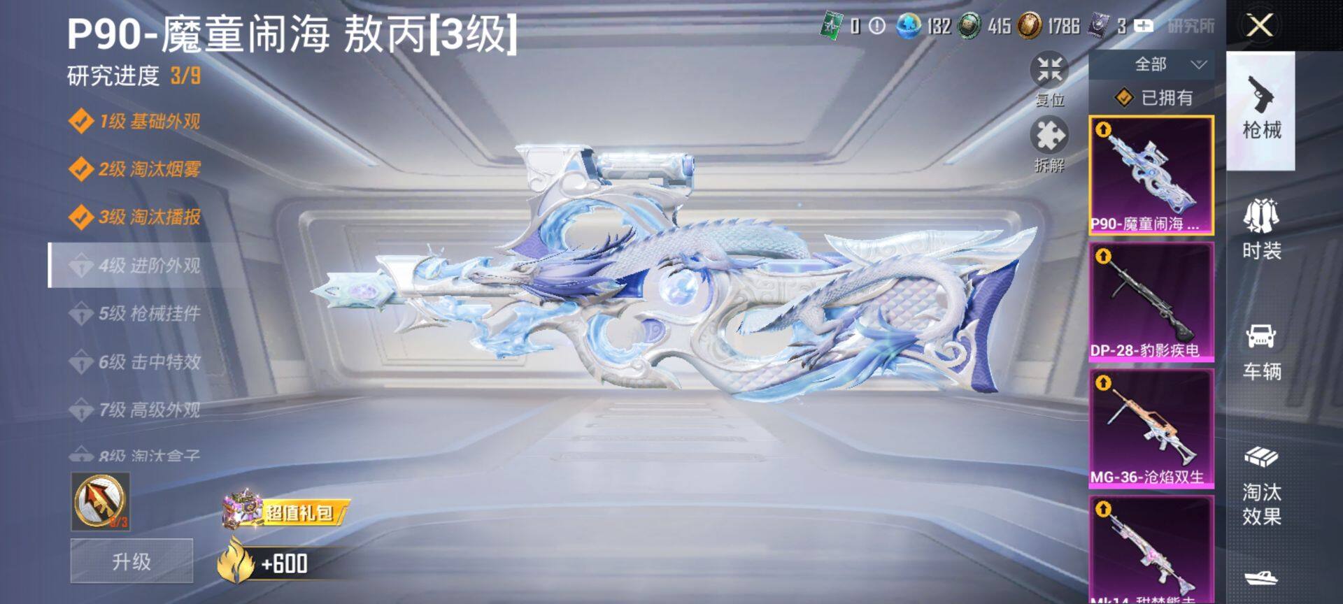 HPCMW3442690和平精英账号详情图20