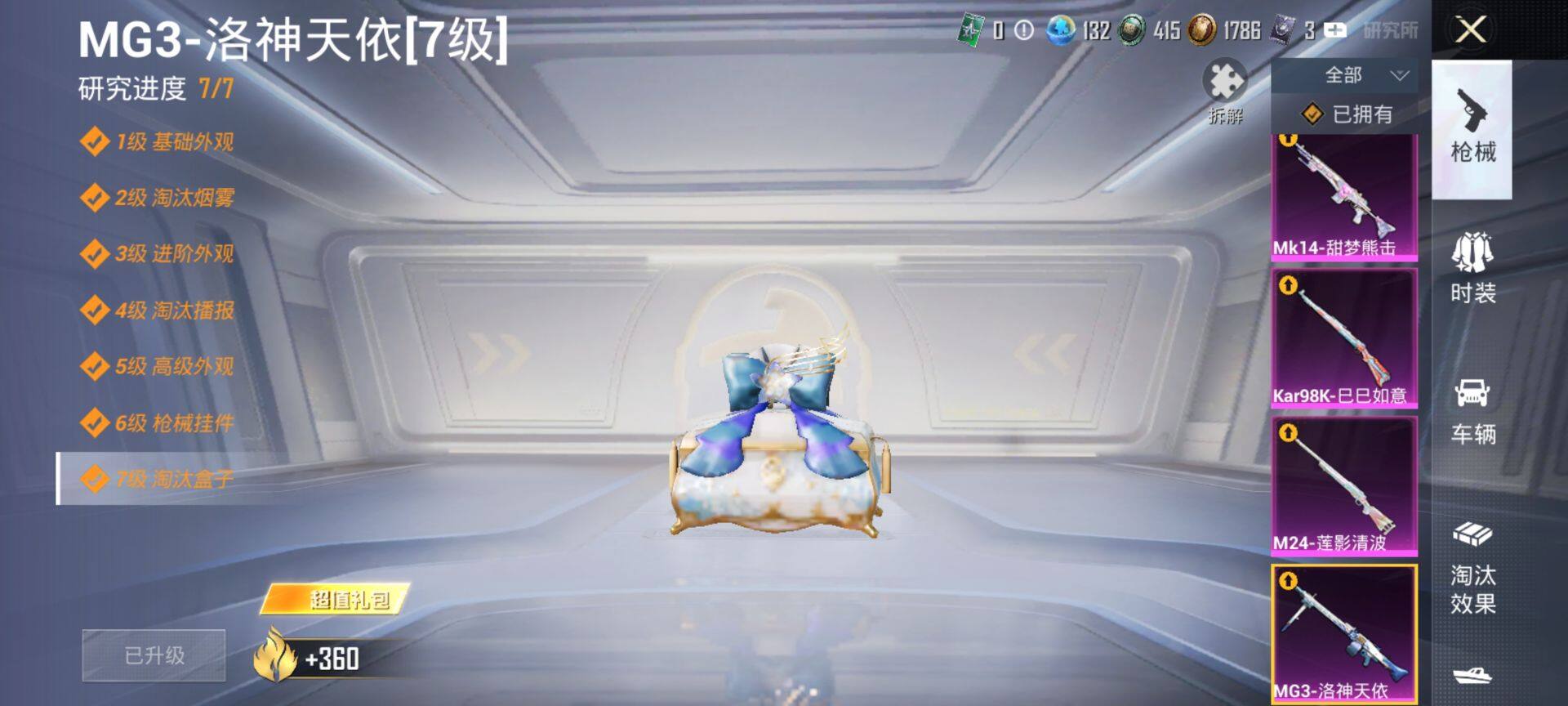 HPCMW3442690和平精英账号详情图21