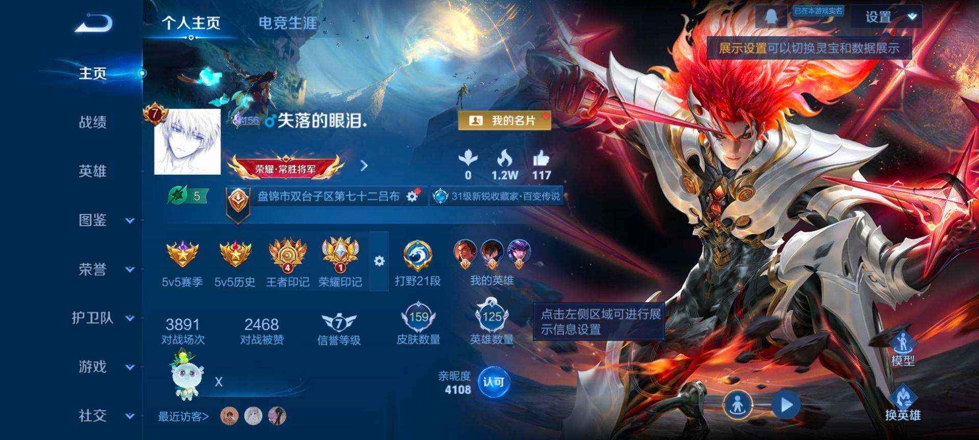 HPCMW3442690和平精英账号详情图22