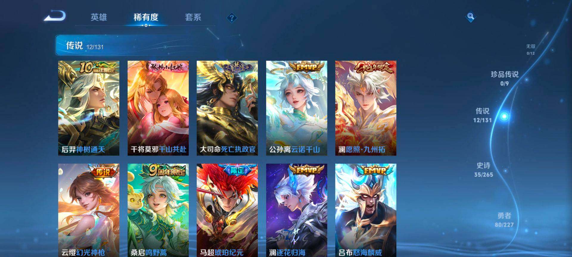 HPCMW3442690和平精英账号详情图24