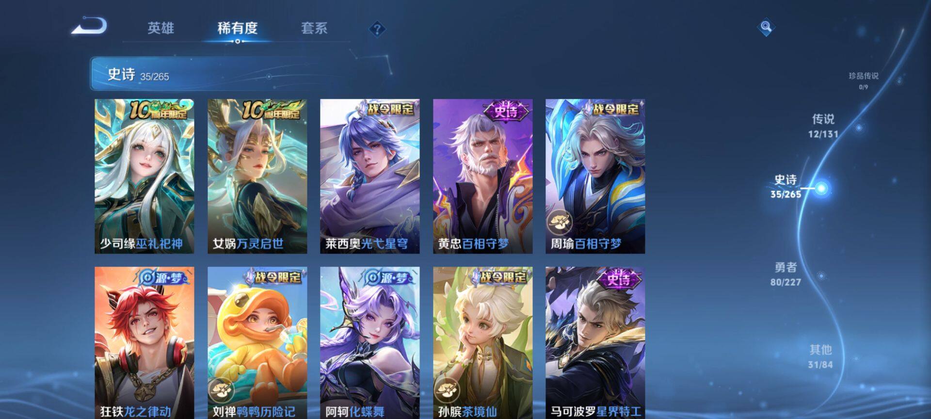 HPCMW3442690和平精英账号详情图26