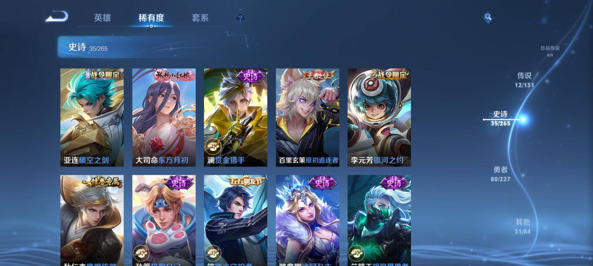 HPCMW3442690和平精英账号详情图27