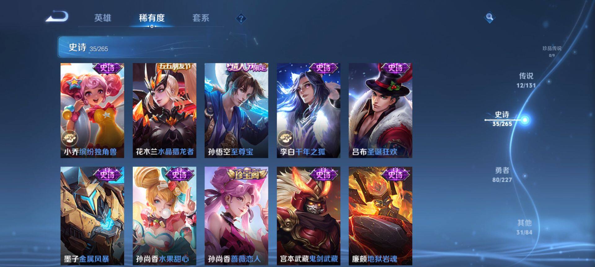 HPCMW3442690和平精英账号详情图28