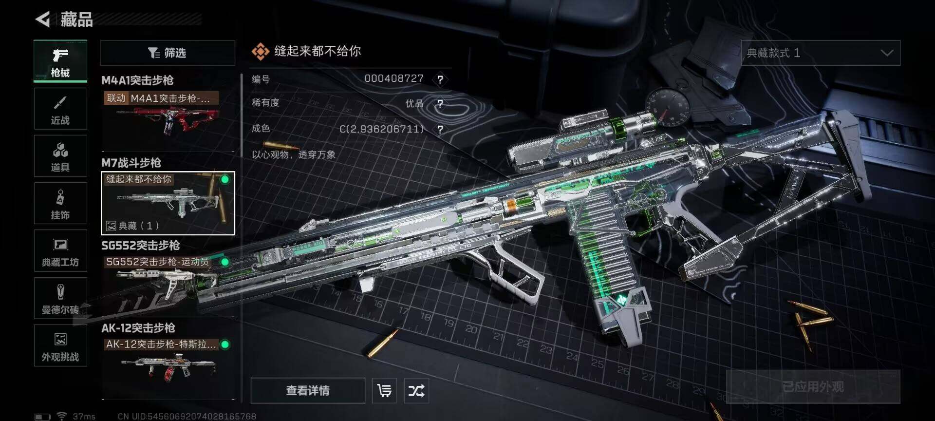 SJZEY395258三角洲行动账号详情图3