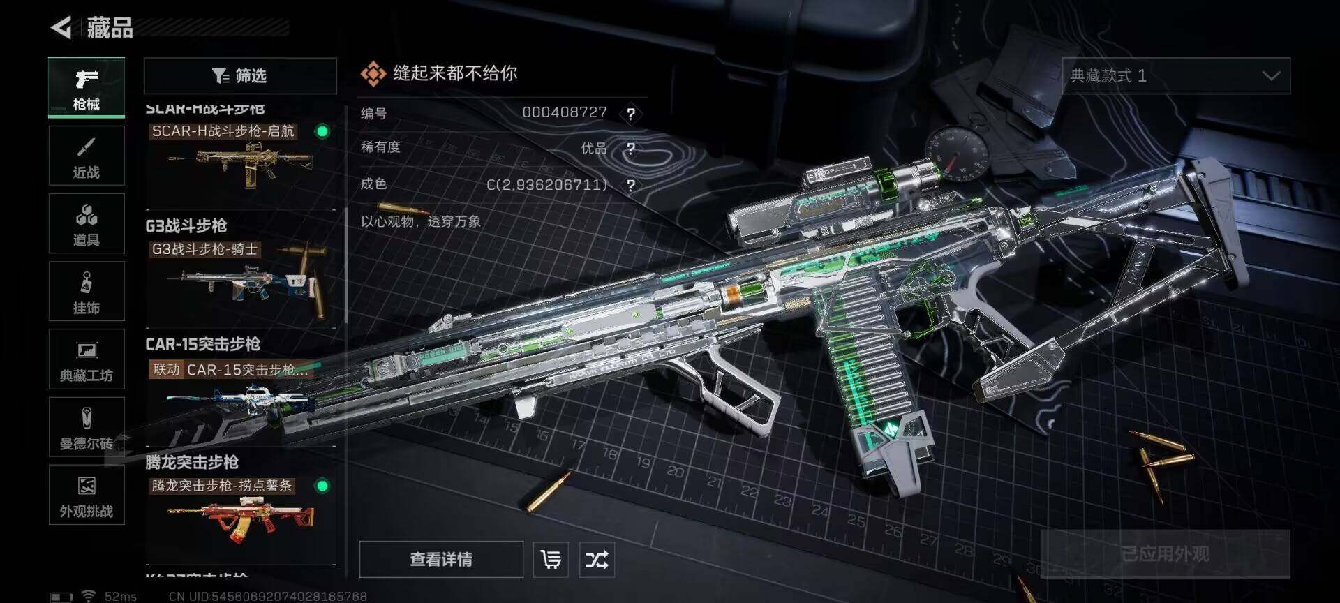 SJZEY395258三角洲行动账号详情图4