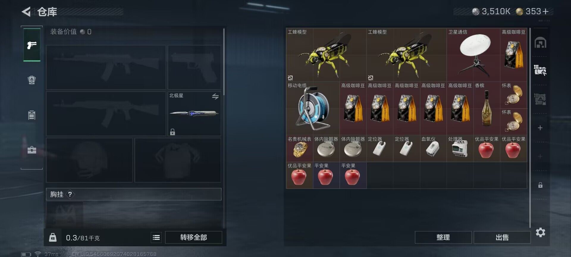 SJZEY395258三角洲行动账号详情图5