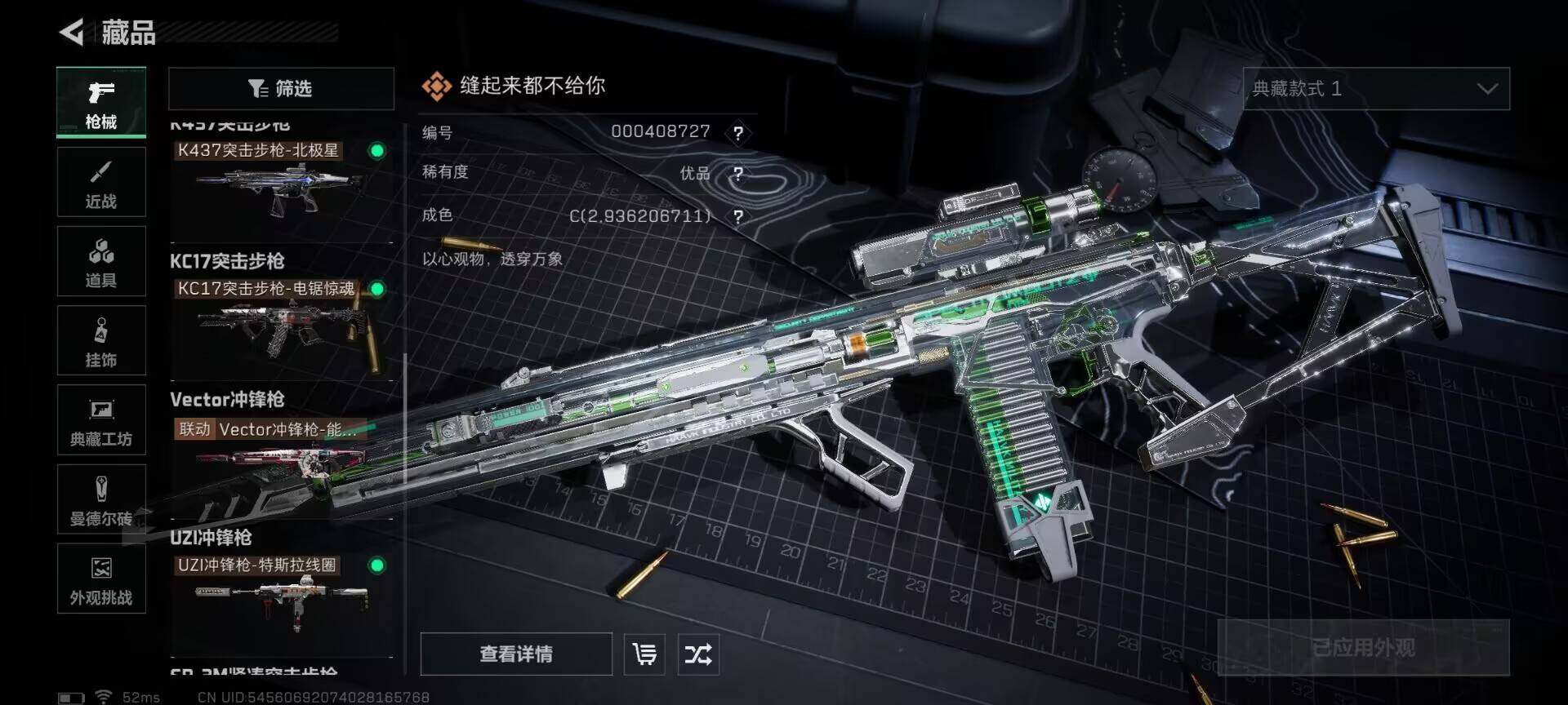 SJZEY395258三角洲行动账号详情图7