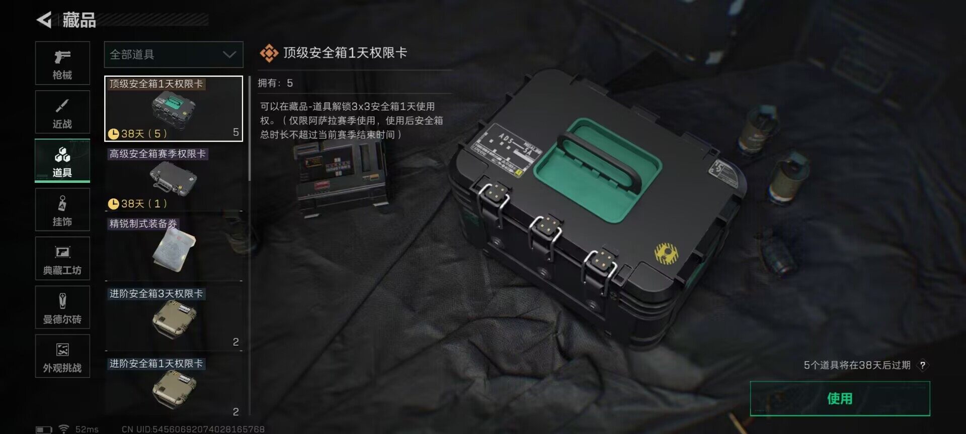 SJZEY395258三角洲行动账号详情图8