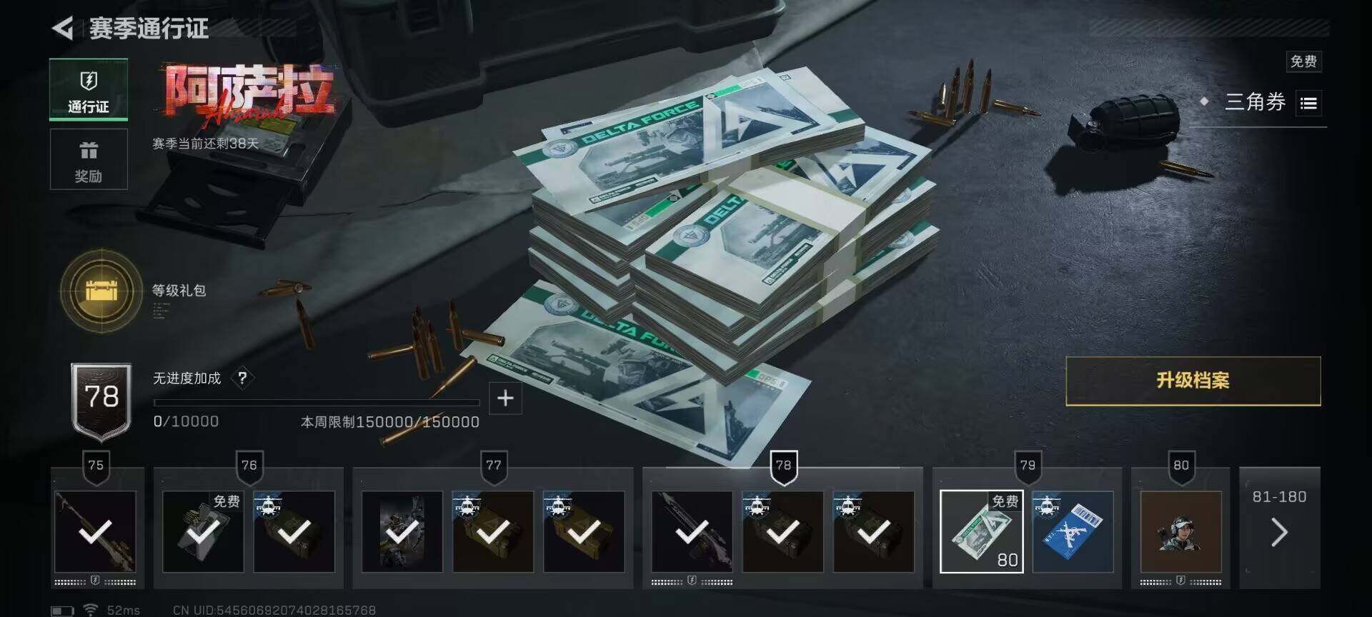 SJZEY395258三角洲行动账号详情图9