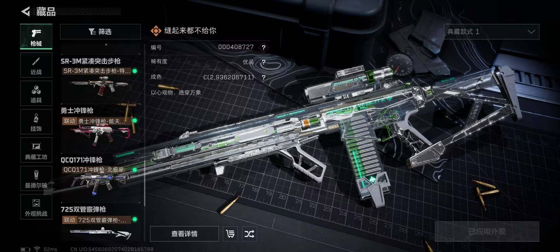 SJZEY395258三角洲行动账号详情图13