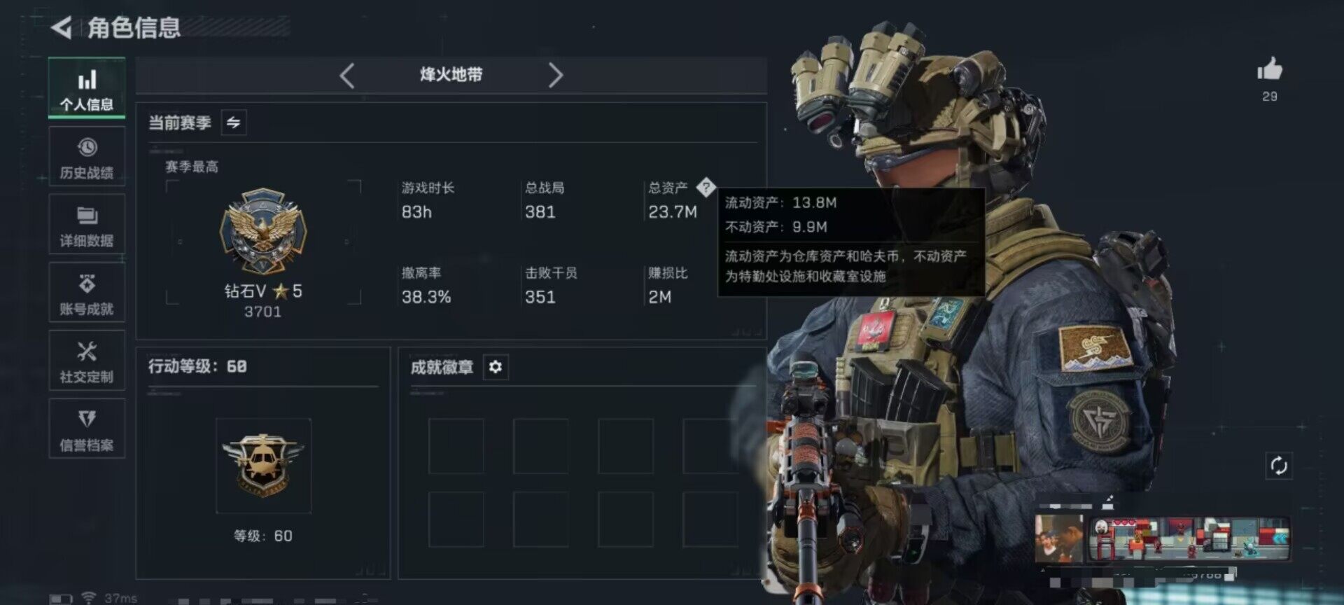 SJZEY395258三角洲行动账号详情图15