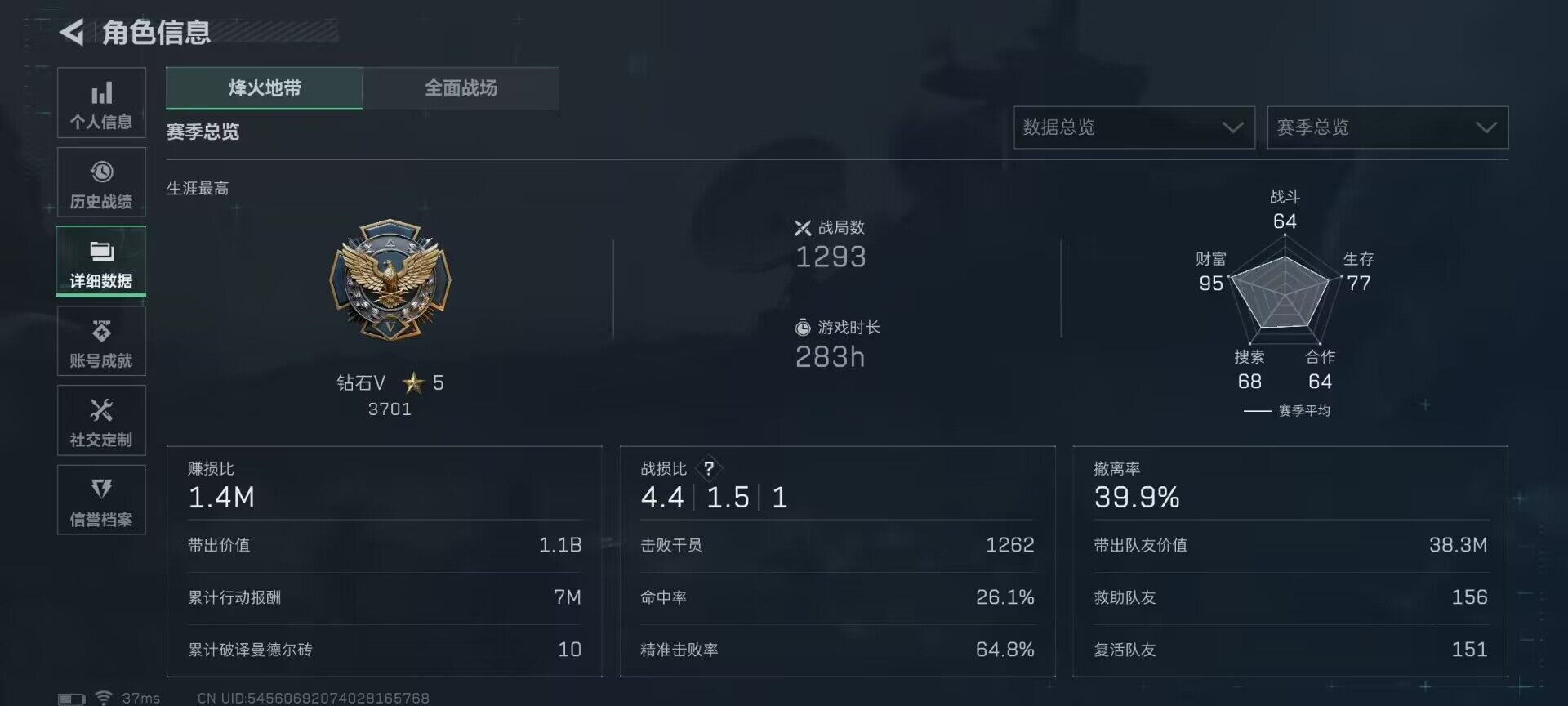 SJZEY395258三角洲行动账号详情图21