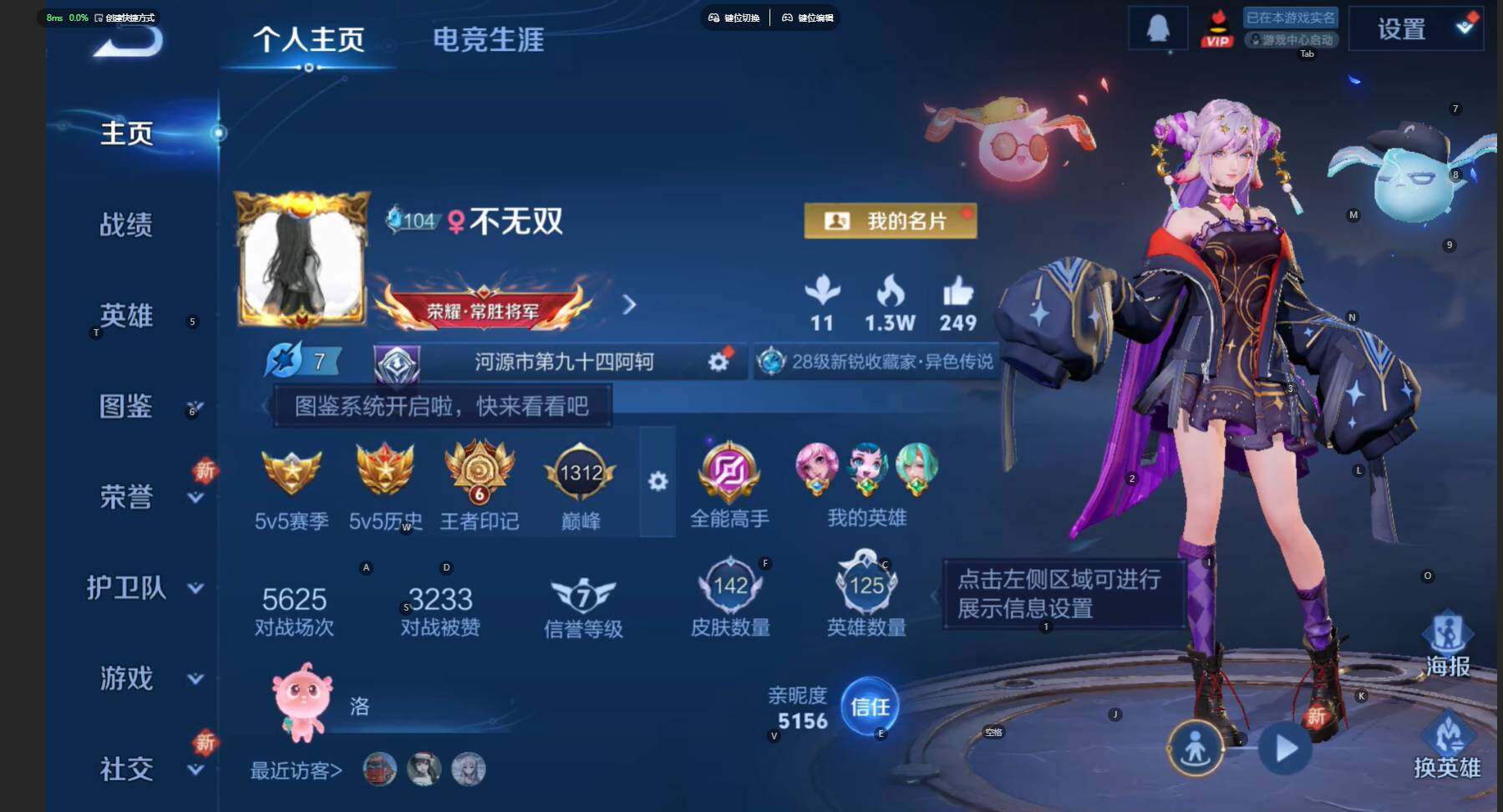 WZCMW477116王者荣耀账号详情图2