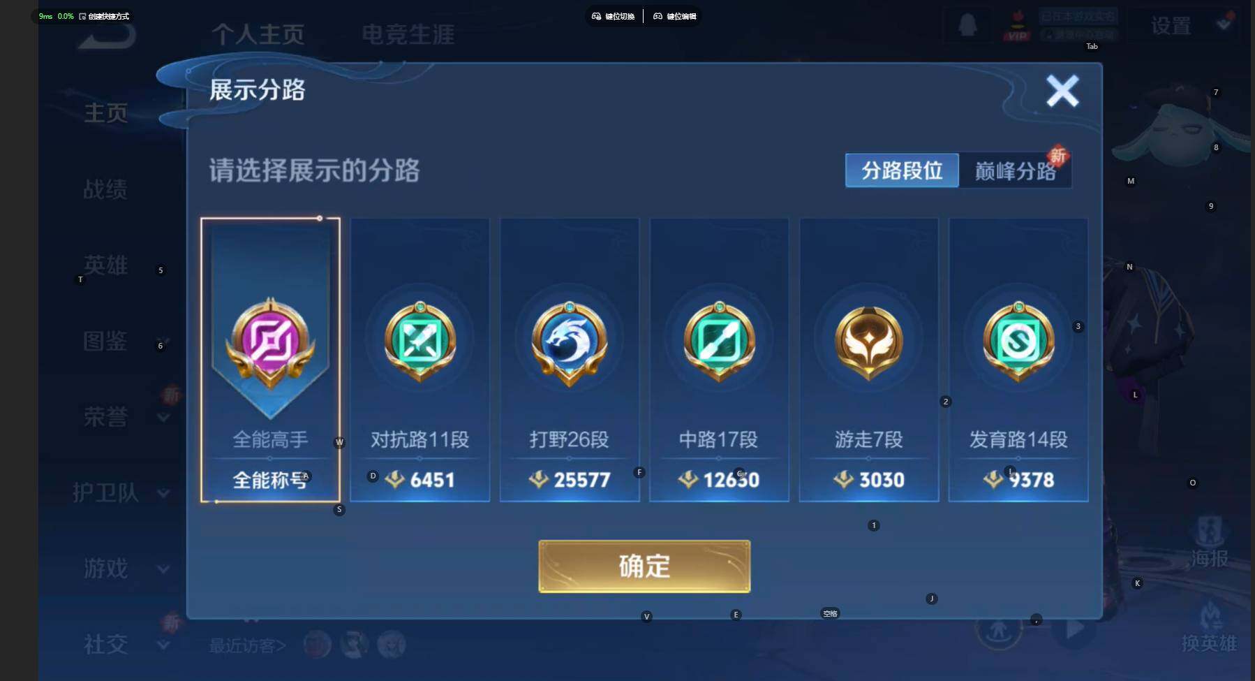 WZCMW477116王者荣耀账号详情图3