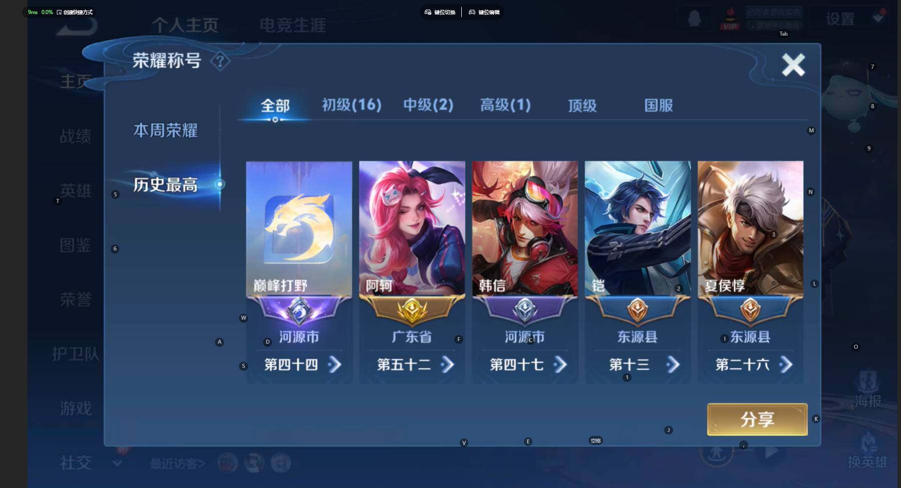 WZCMW477116王者荣耀账号详情图4