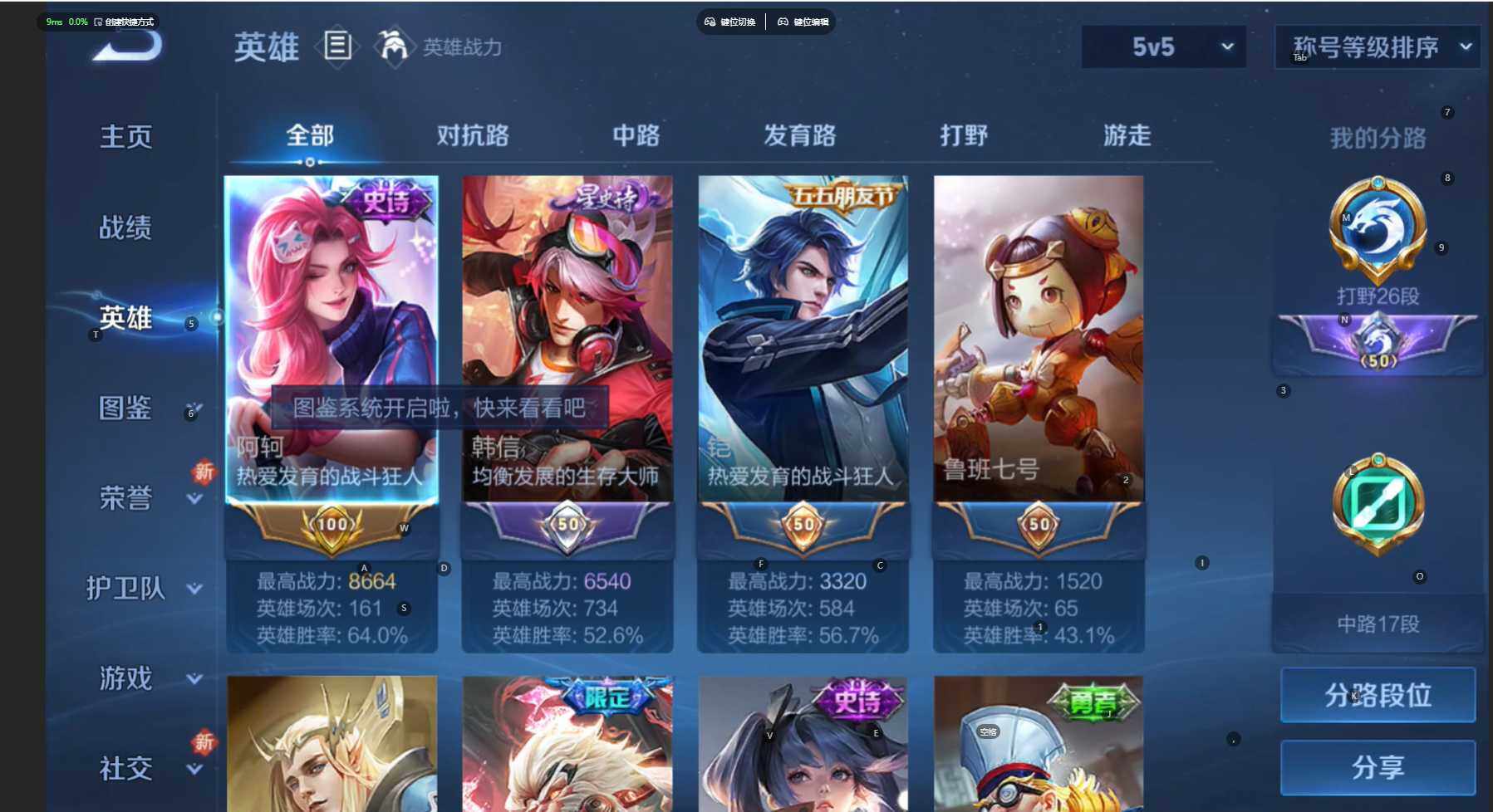 WZCMW477116王者荣耀账号详情图5