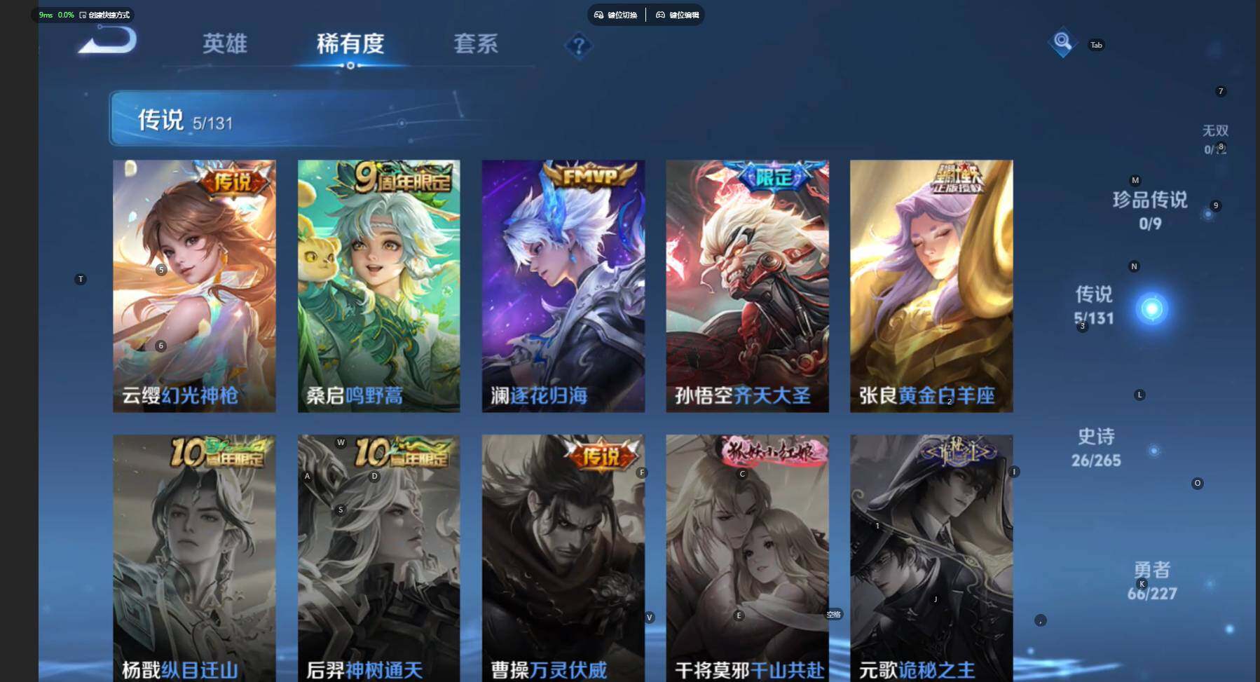 WZCMW477116王者荣耀账号详情图9