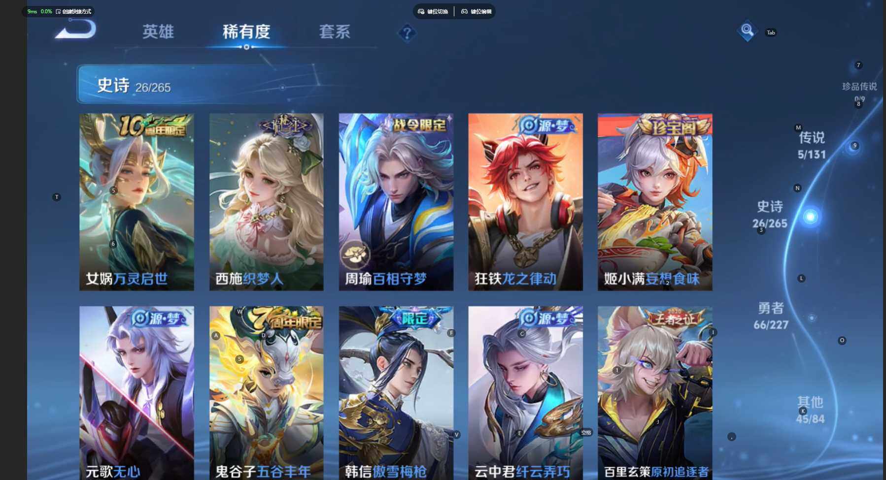 WZCMW477116王者荣耀账号详情图10