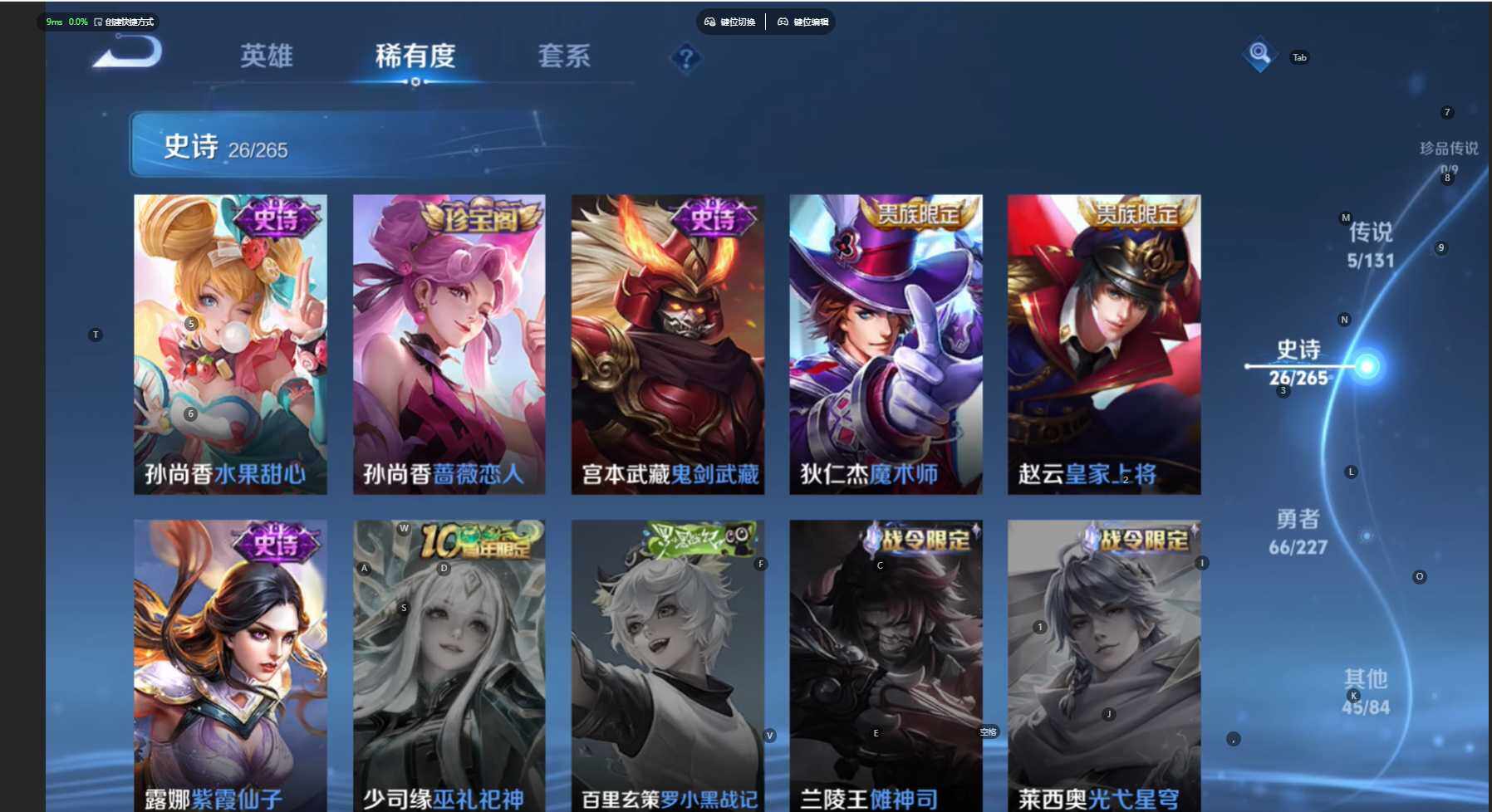 WZCMW477116王者荣耀账号详情图12