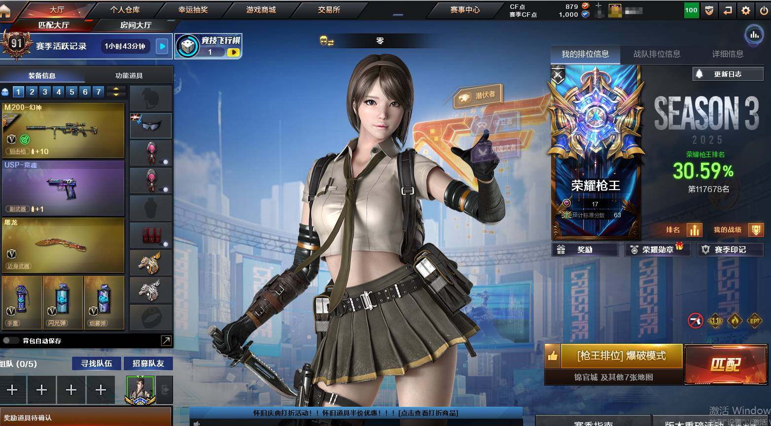 CFQM383187穿越火线账号详情图4