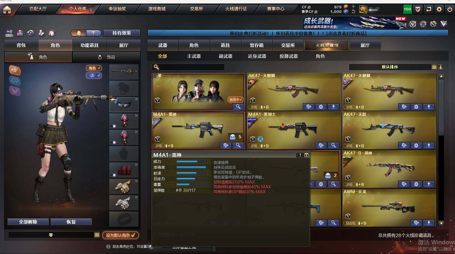 CFQM383187穿越火线账号详情图5