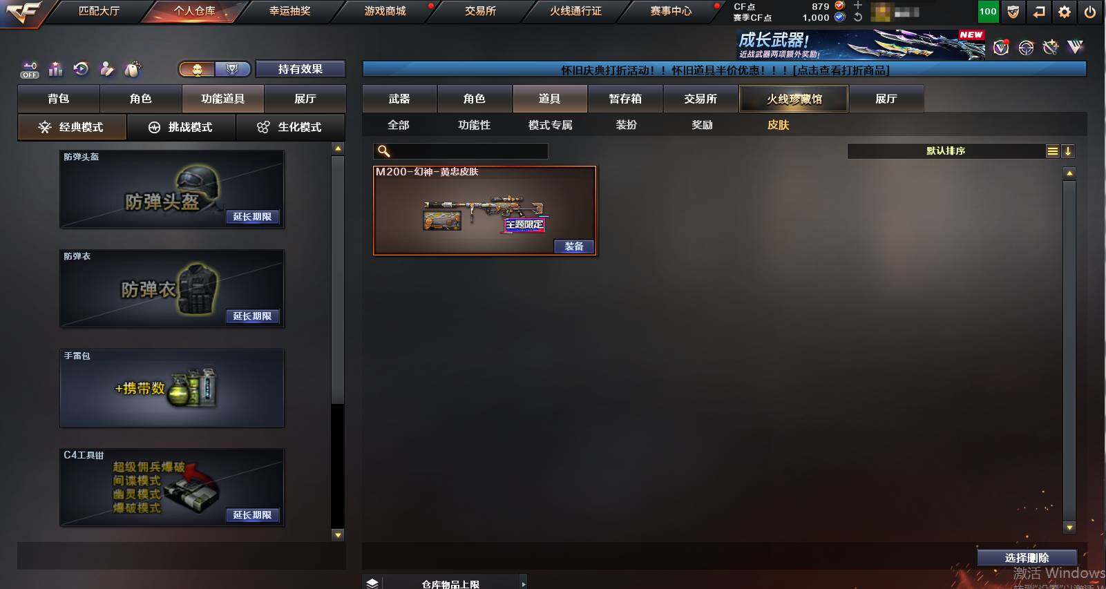 CFQM383187穿越火线账号详情图6