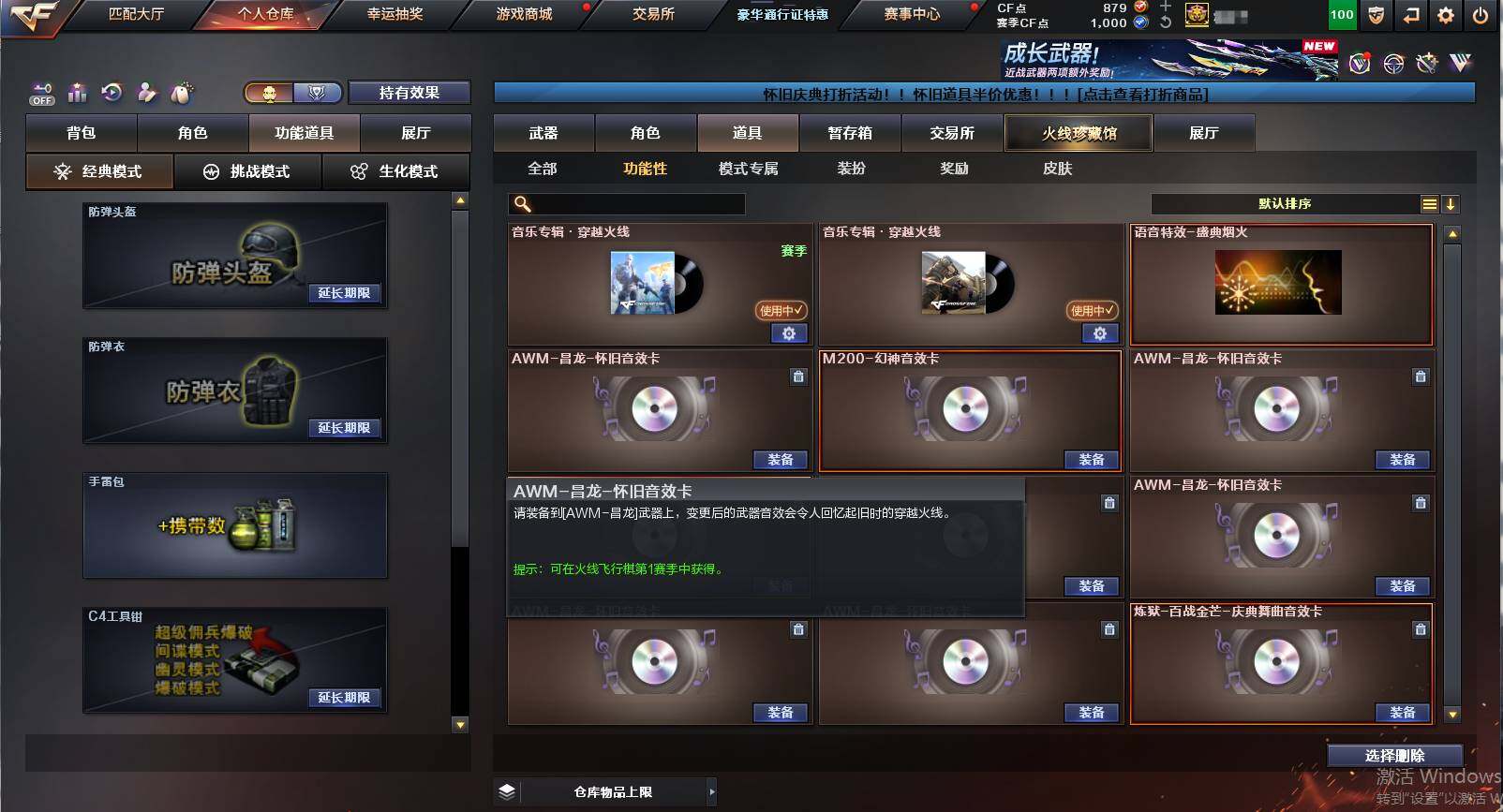 CFQM383187穿越火线账号详情图7