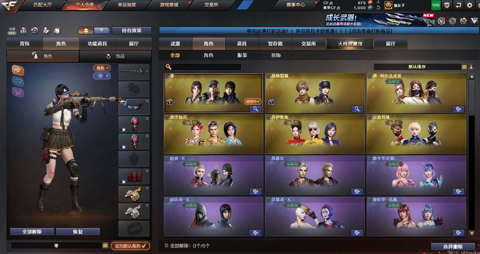 CFQM383187穿越火线账号详情图8