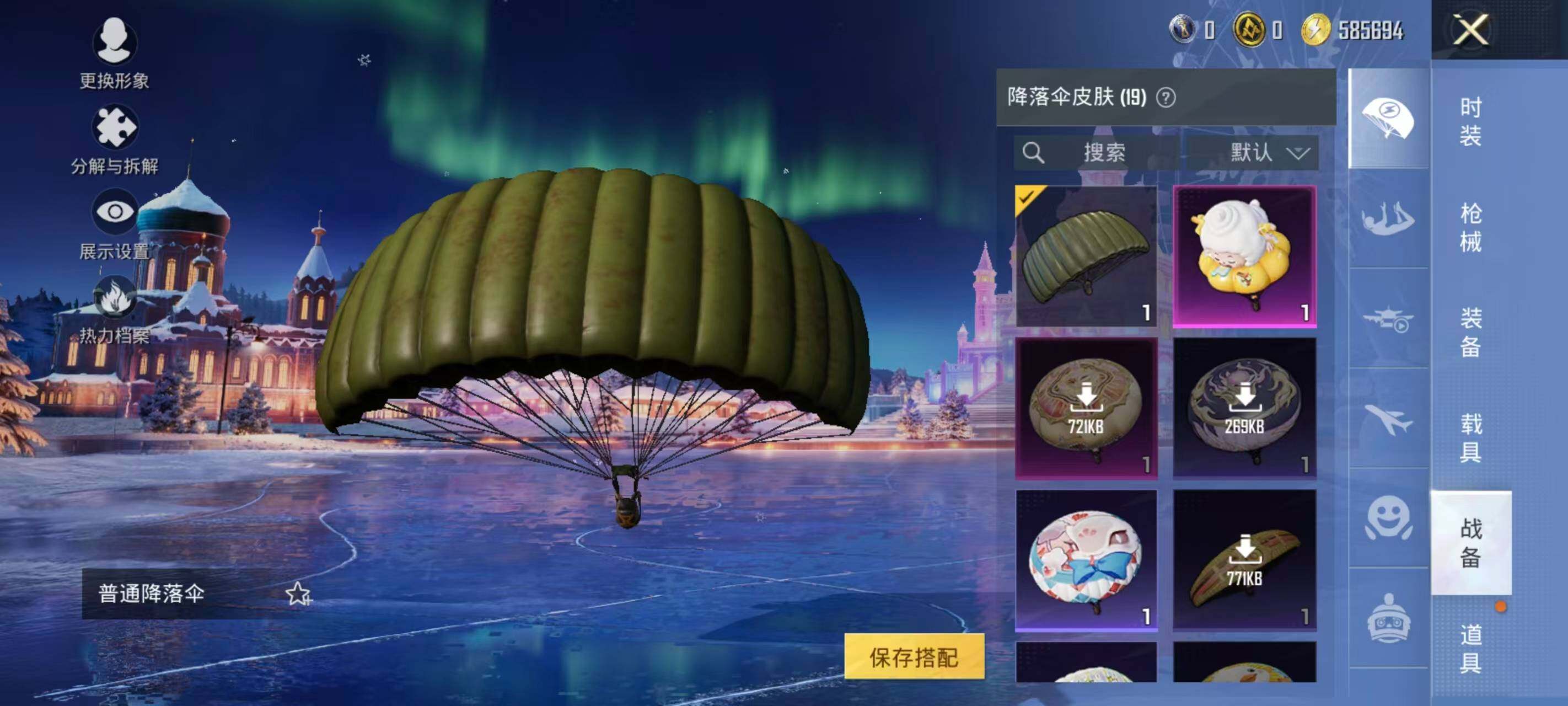 HPLE3442933和平精英账号详情图9