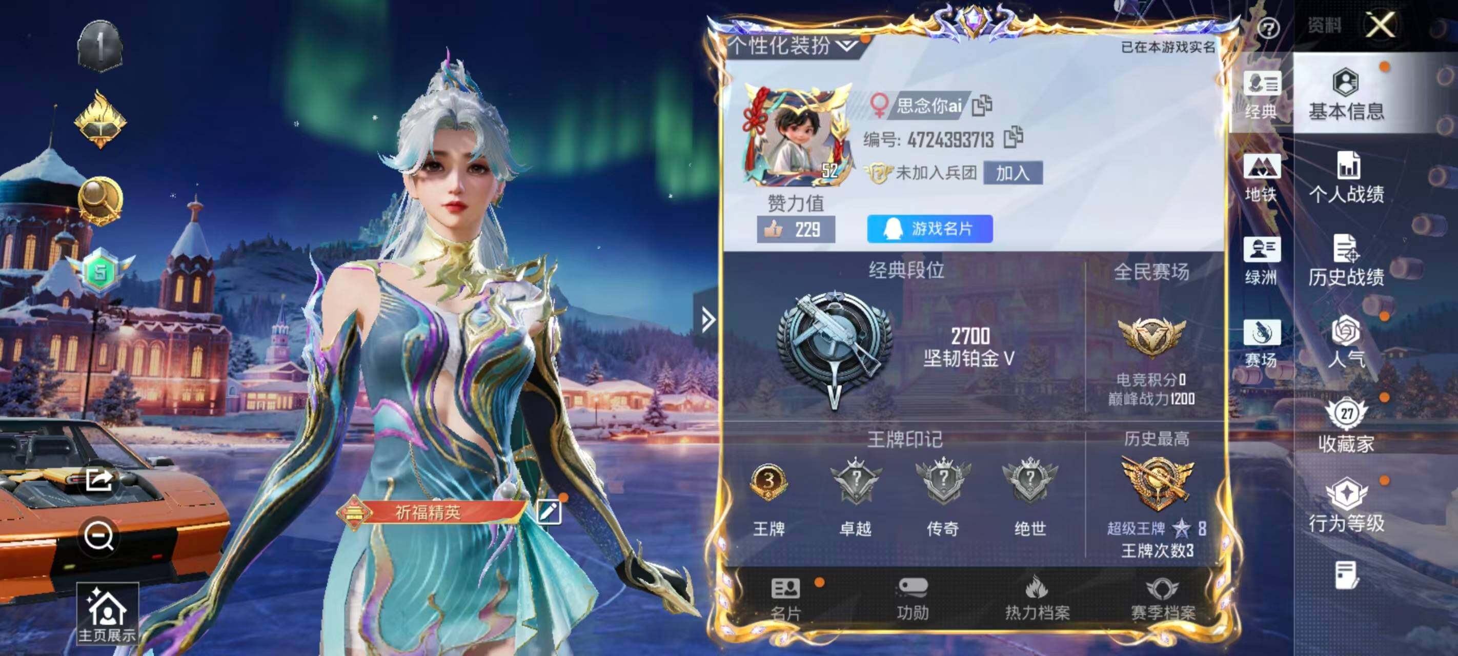 HPLE3442933和平精英账号详情图3