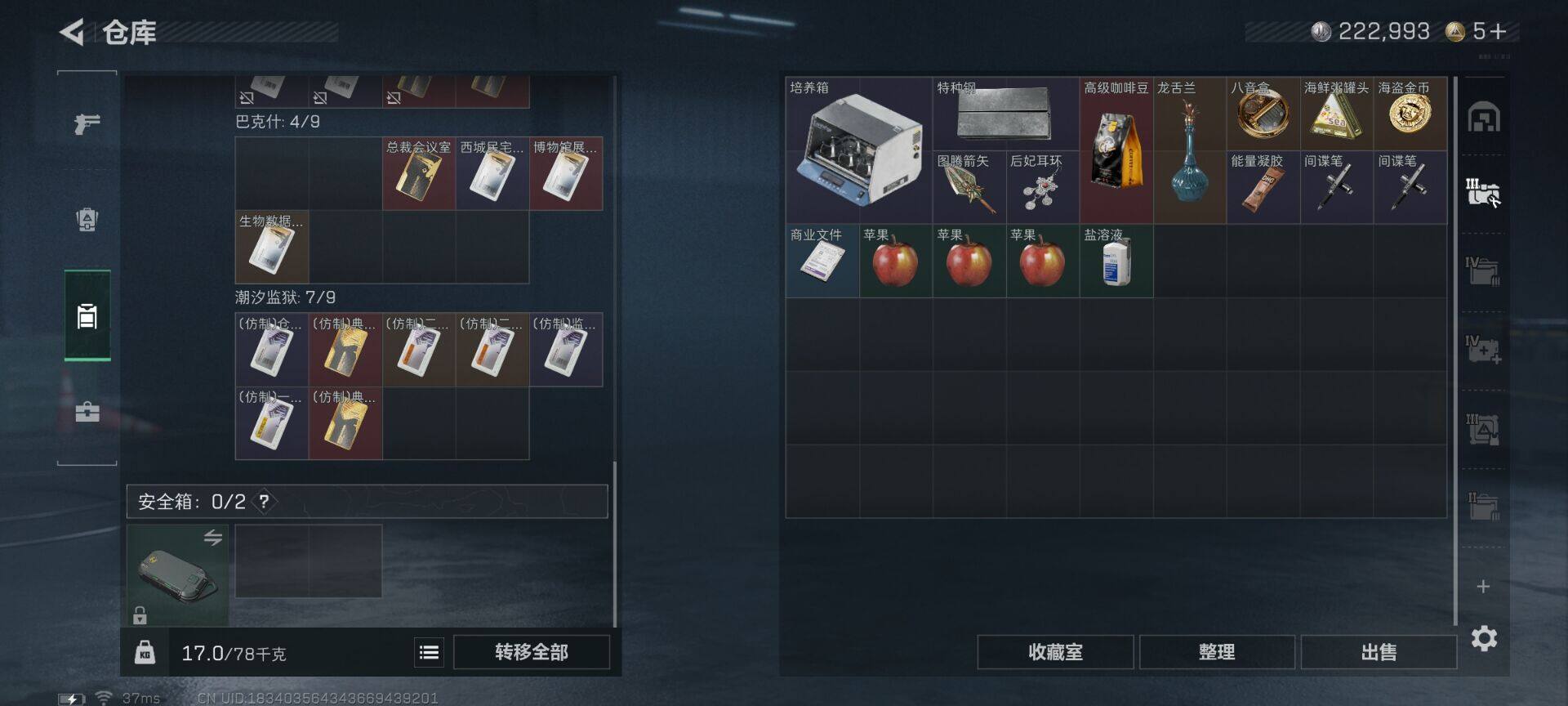 SJZQM395259三角洲行动账号详情图5