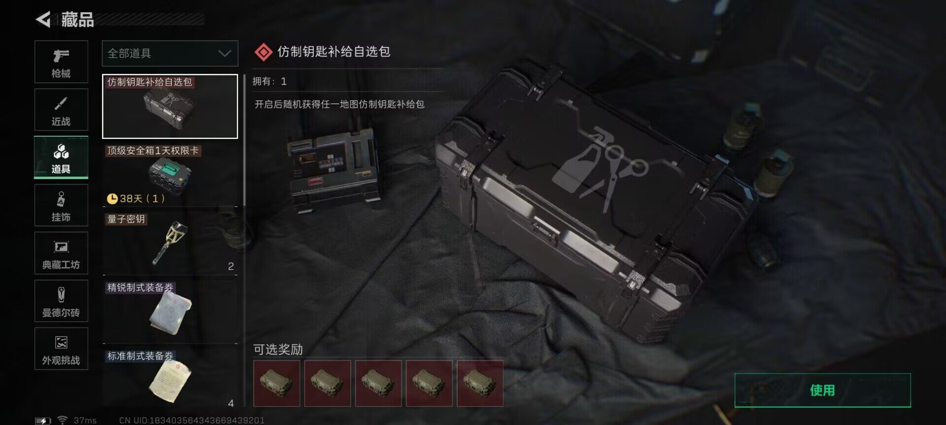 SJZQM395259三角洲行动账号详情图6