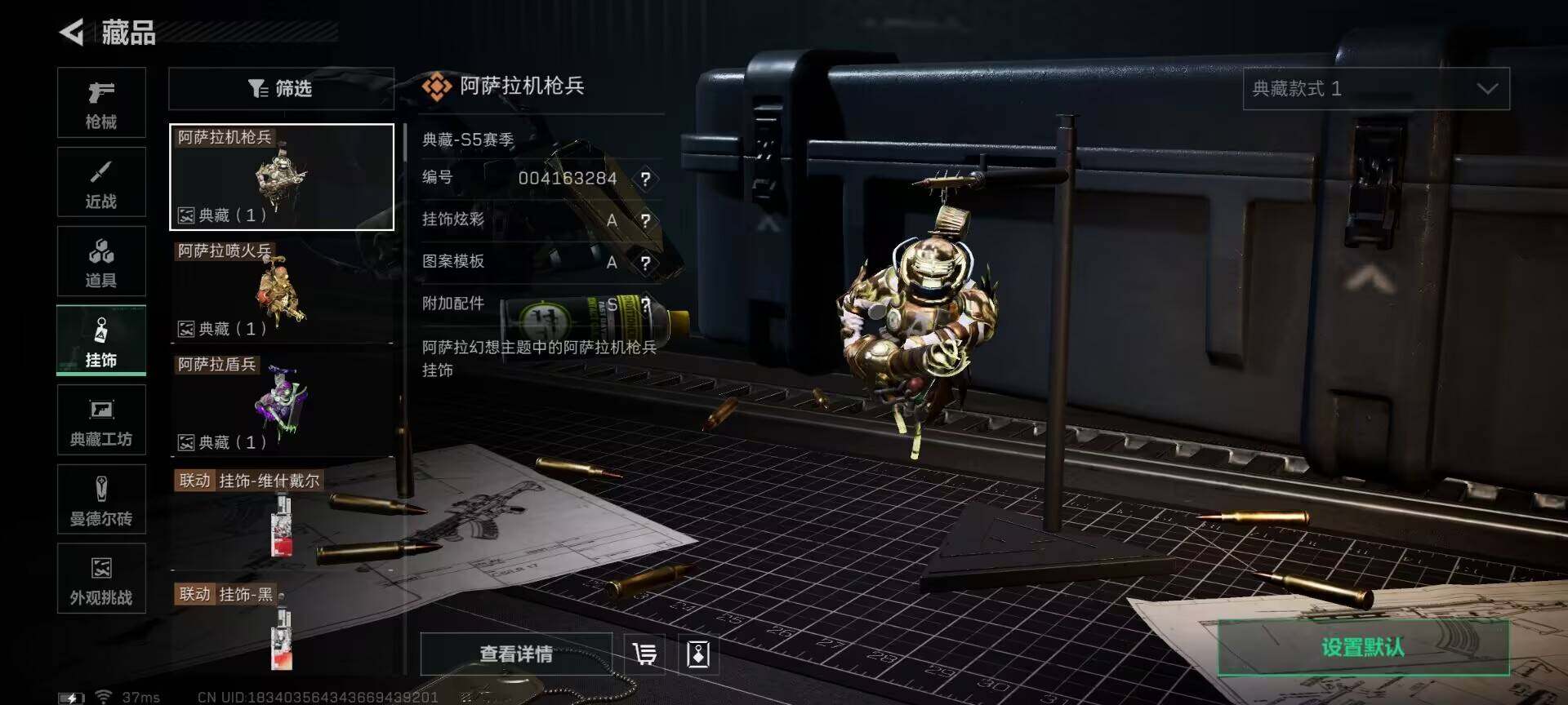 SJZQM395259三角洲行动账号详情图7