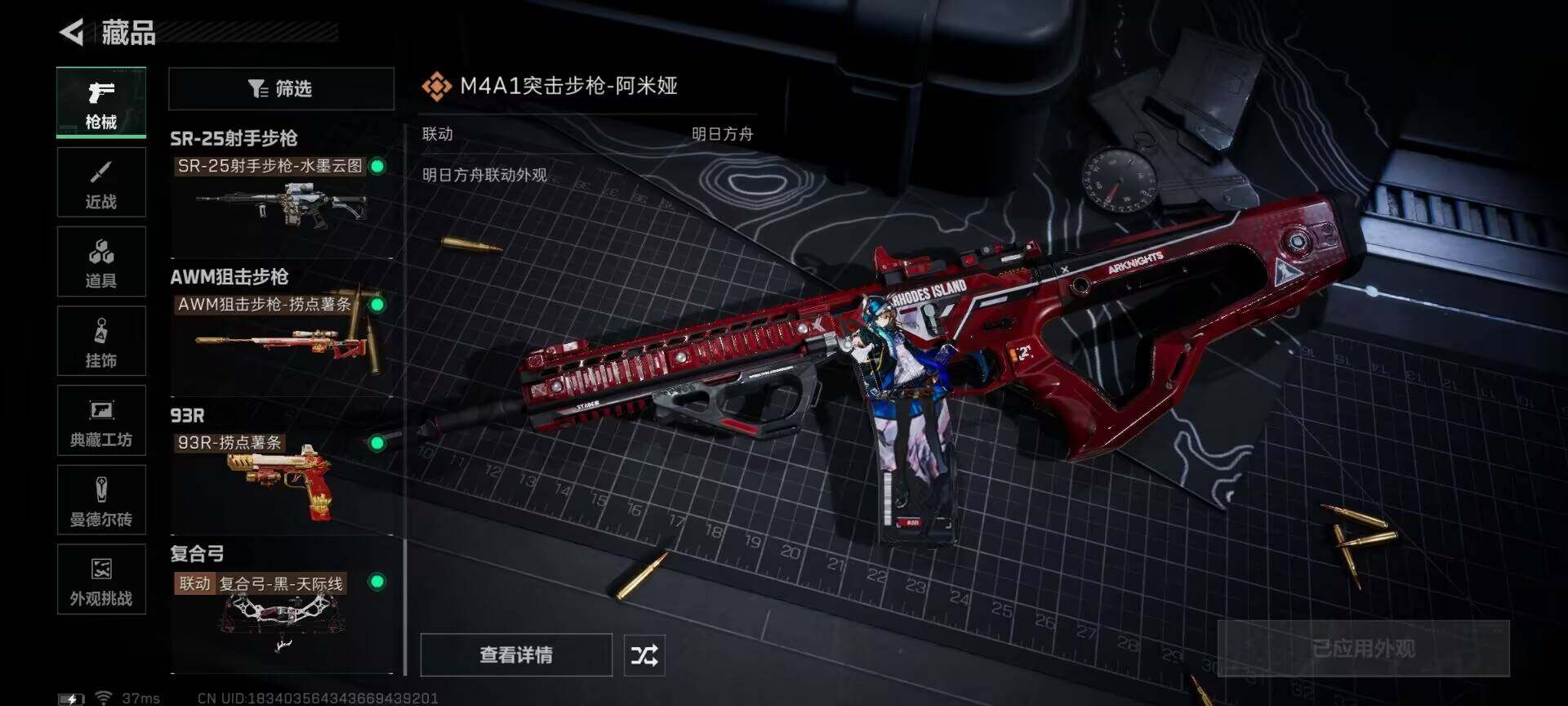 SJZQM395259三角洲行动账号详情图13