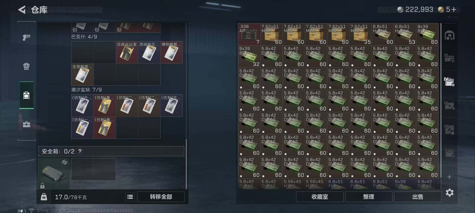 SJZQM395259三角洲行动账号详情图14