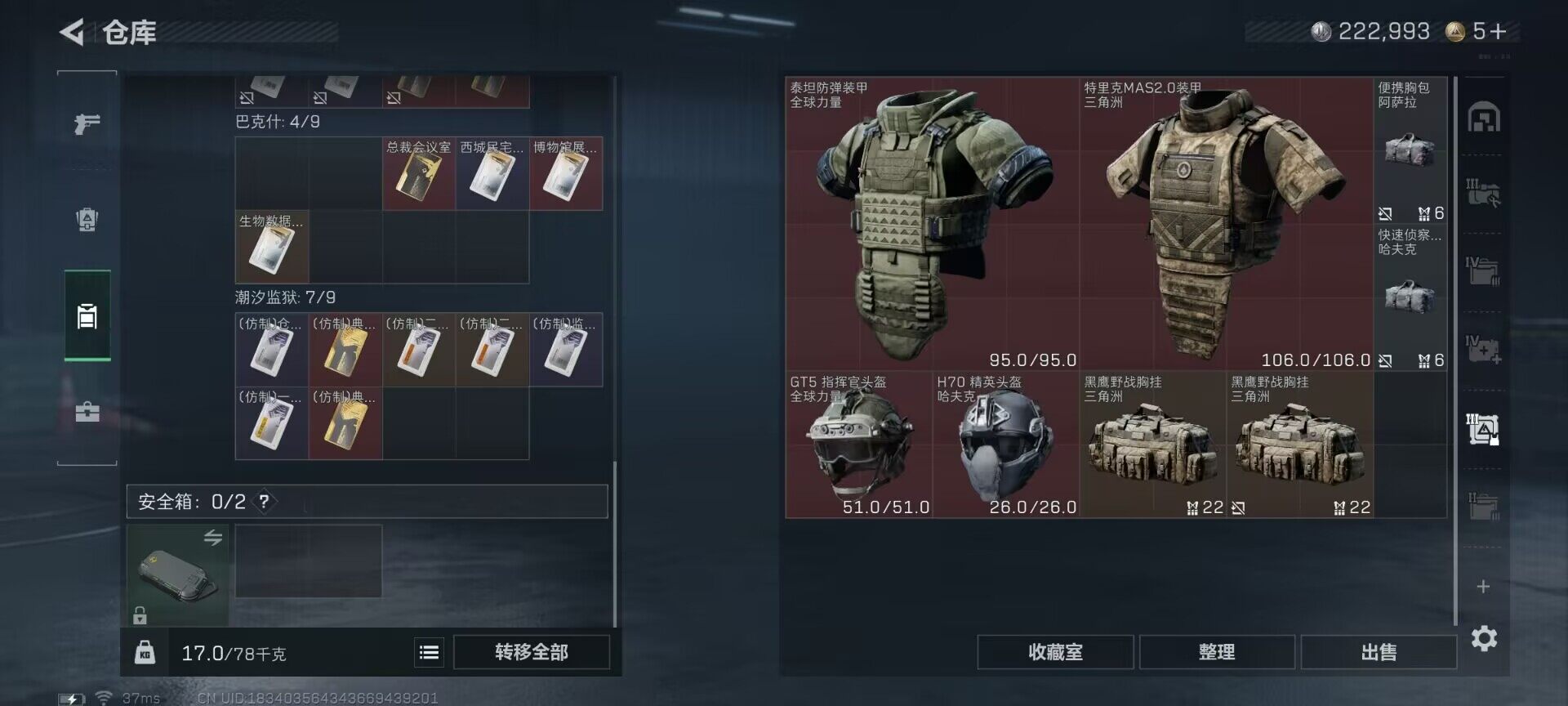 SJZQM395259三角洲行动账号详情图15