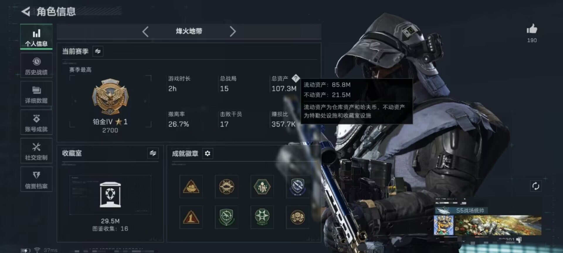 SJZQM395259三角洲行动账号详情图17