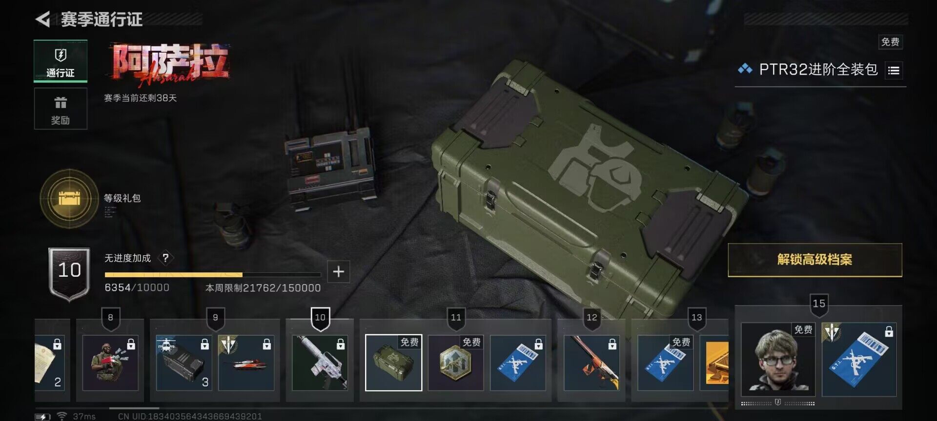 SJZQM395259三角洲行动账号详情图19