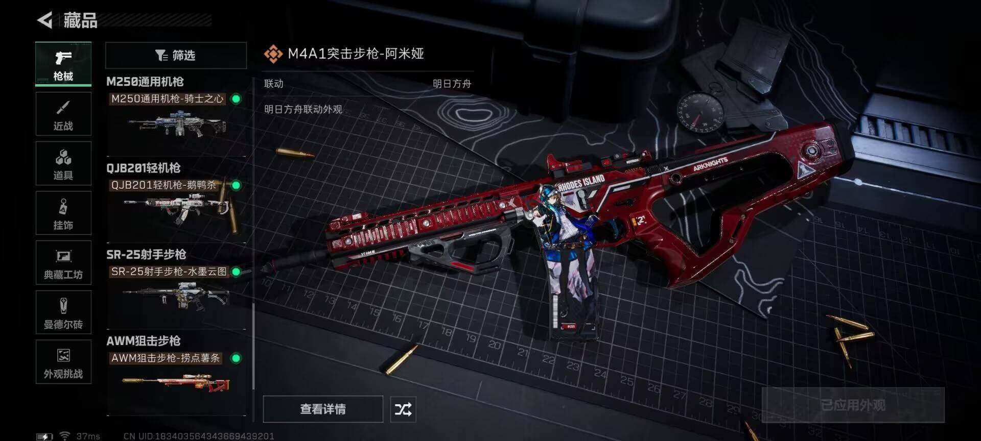 SJZQM395259三角洲行动账号详情图22