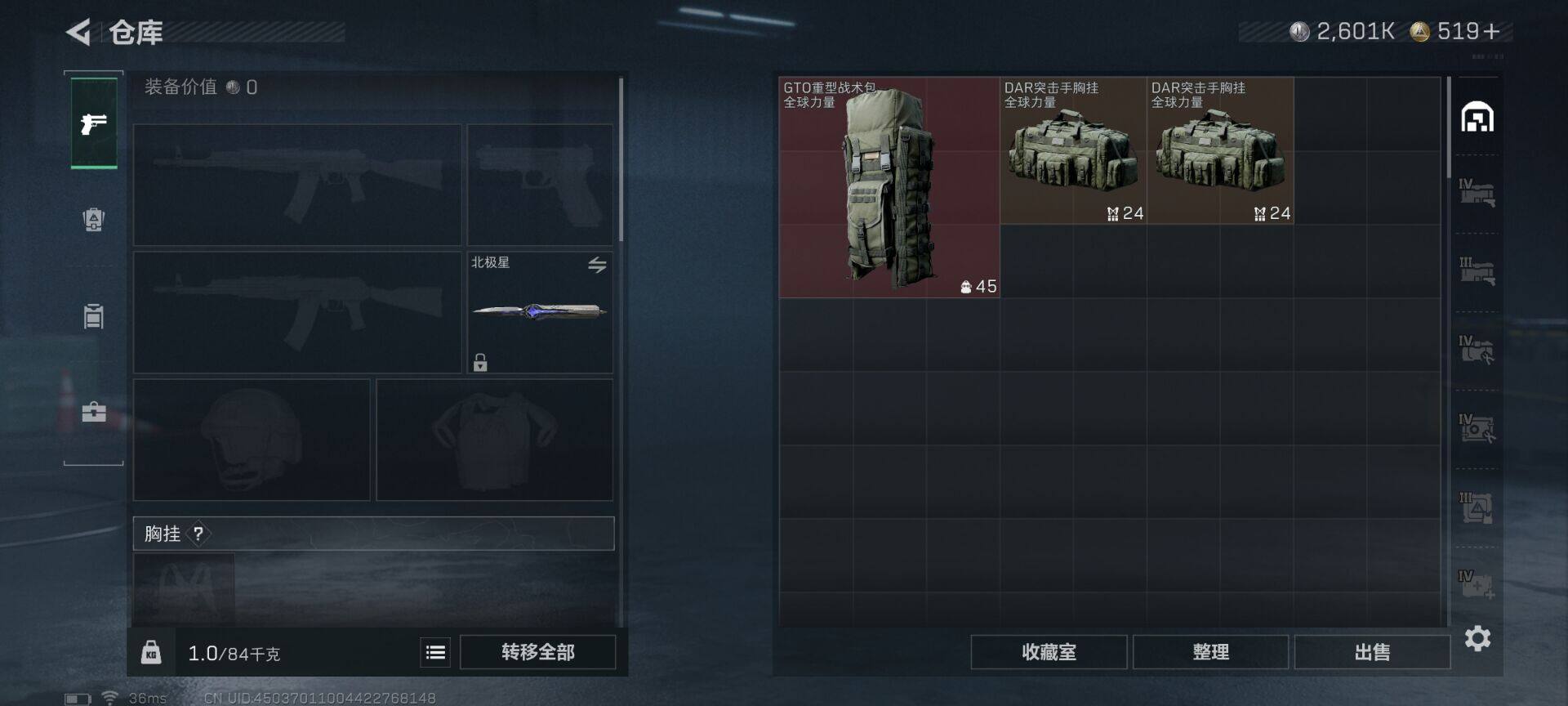 SJZEY395254三角洲行动账号详情图3