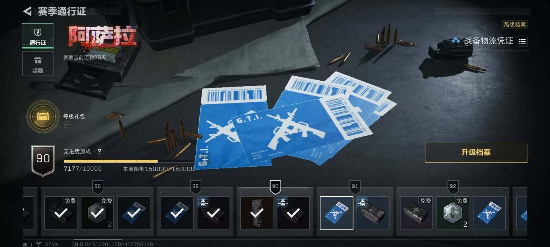 SJZEY395254三角洲行动账号详情图6