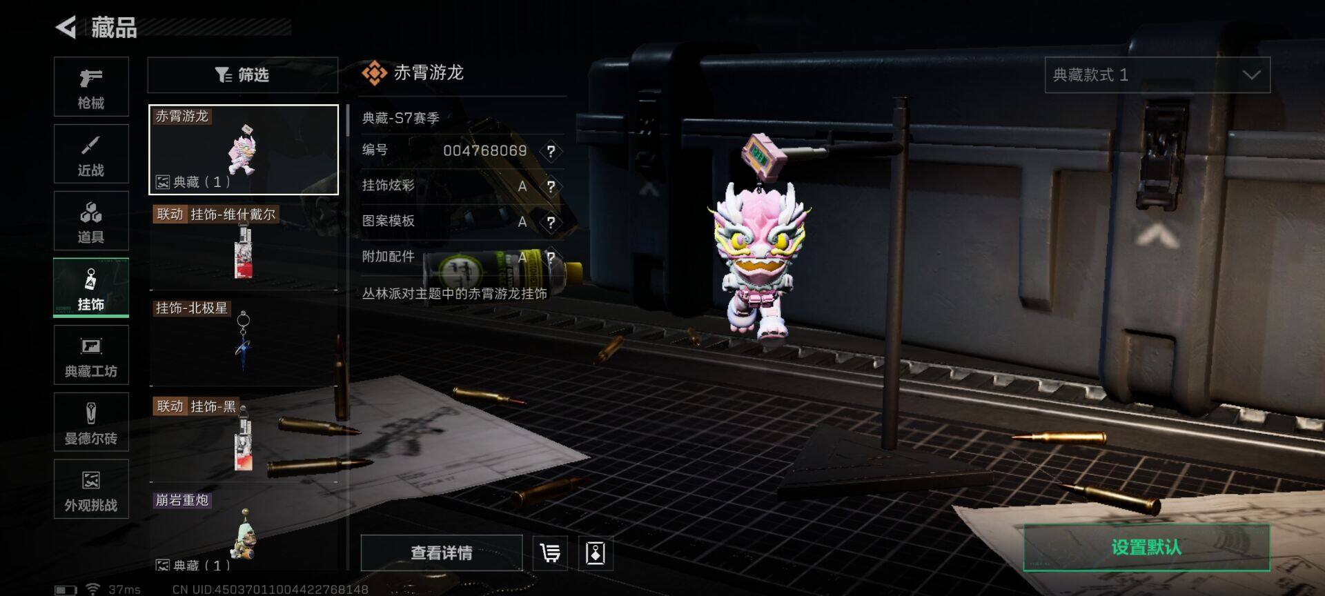 SJZEY395254三角洲行动账号详情图7