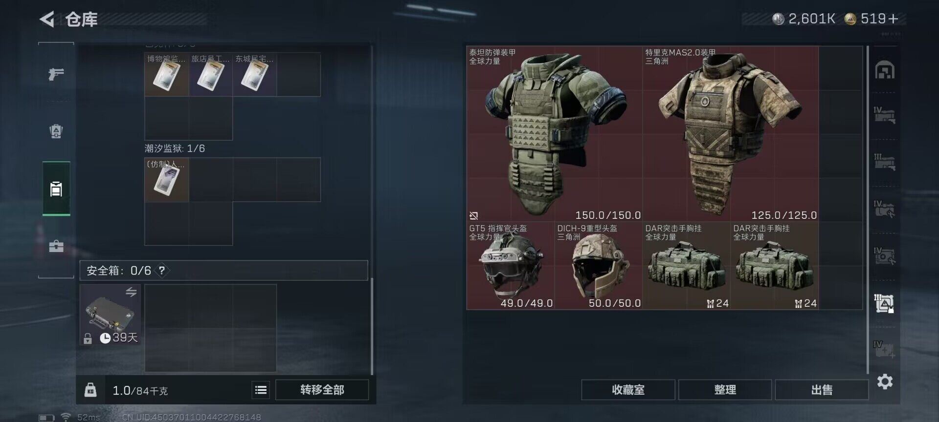 SJZEY395254三角洲行动账号详情图8