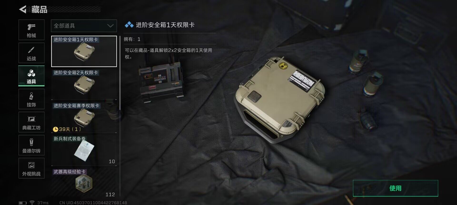 SJZEY395254三角洲行动账号详情图13