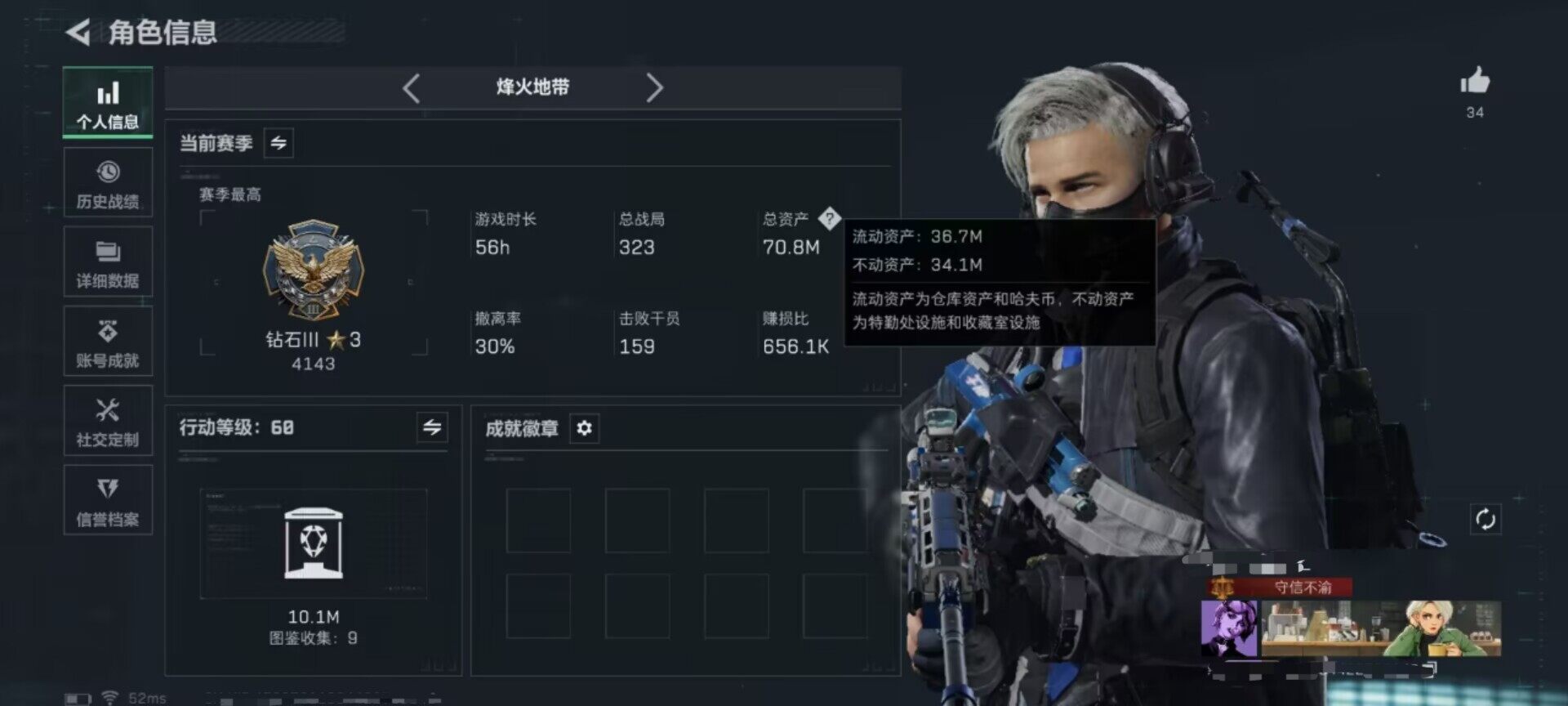 SJZEY395254三角洲行动账号详情图15