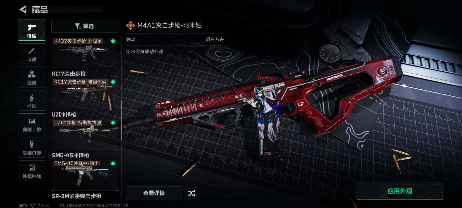 SJZEY395254三角洲行动账号详情图20