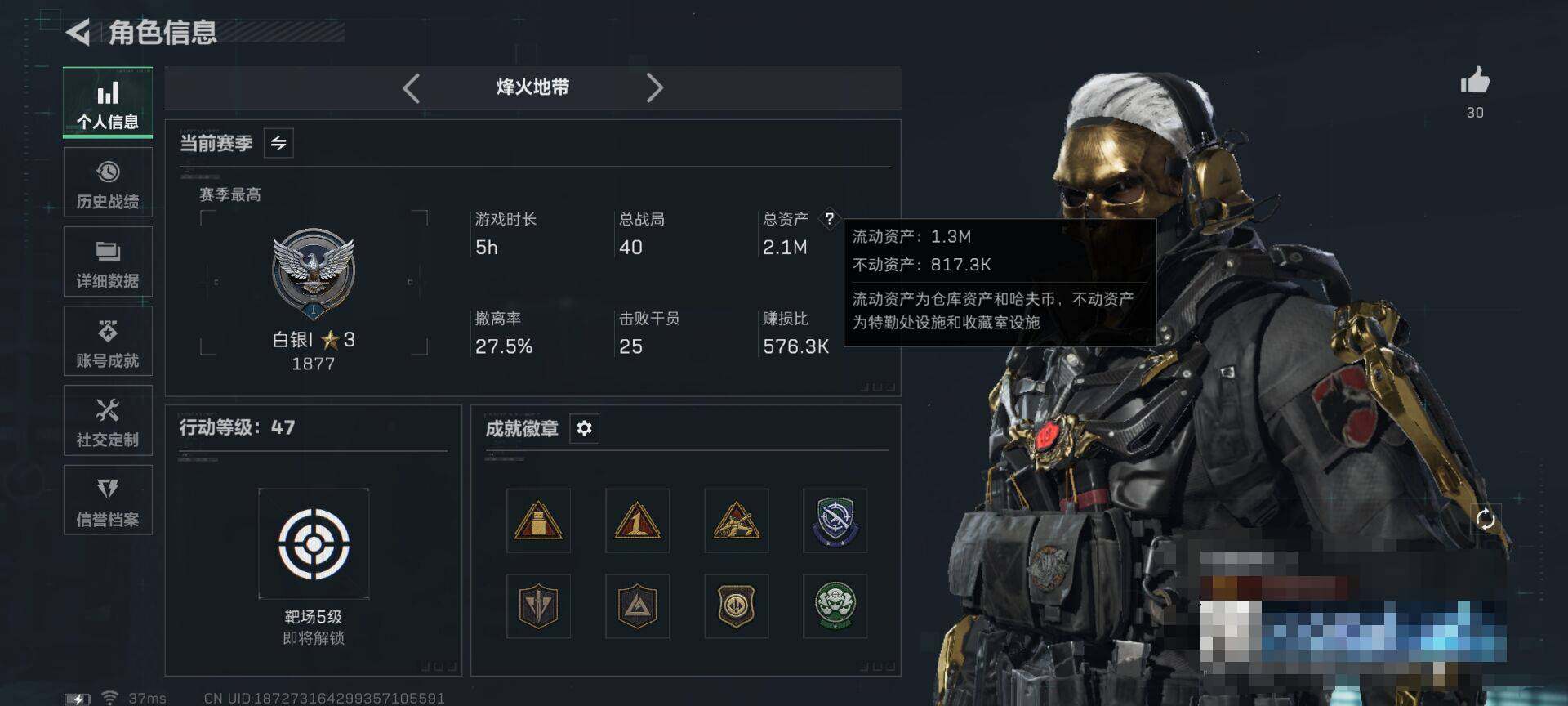 SJZQM395290三角洲行动账号详情图4