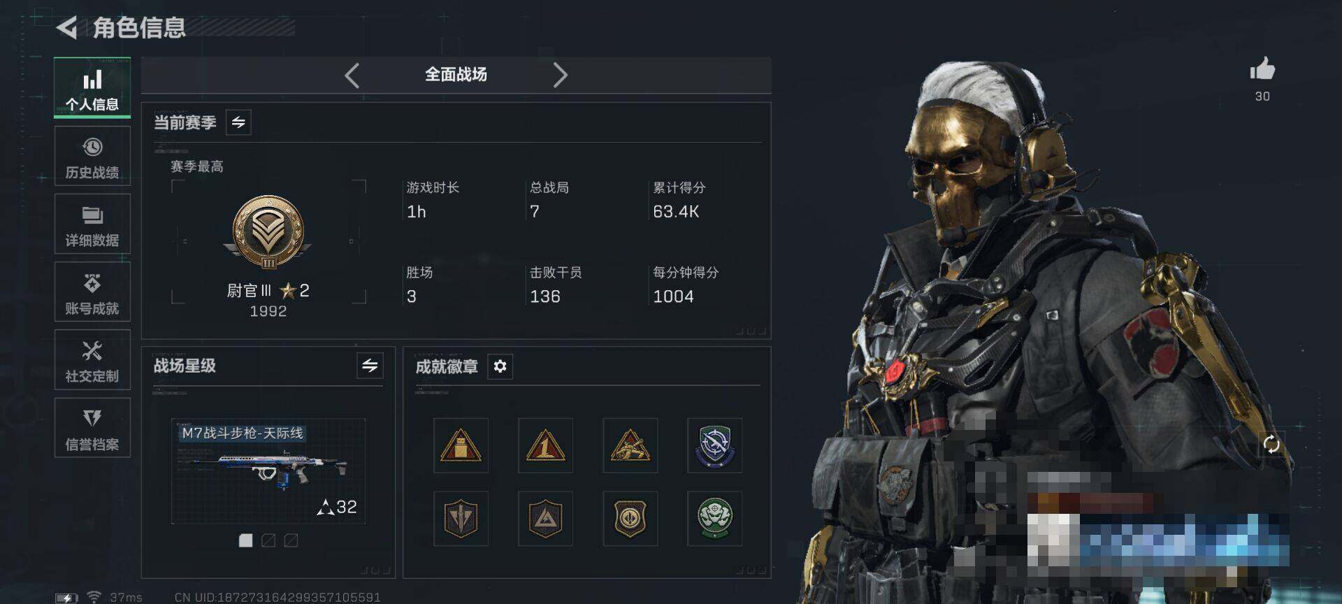 SJZQM395290三角洲行动账号详情图5