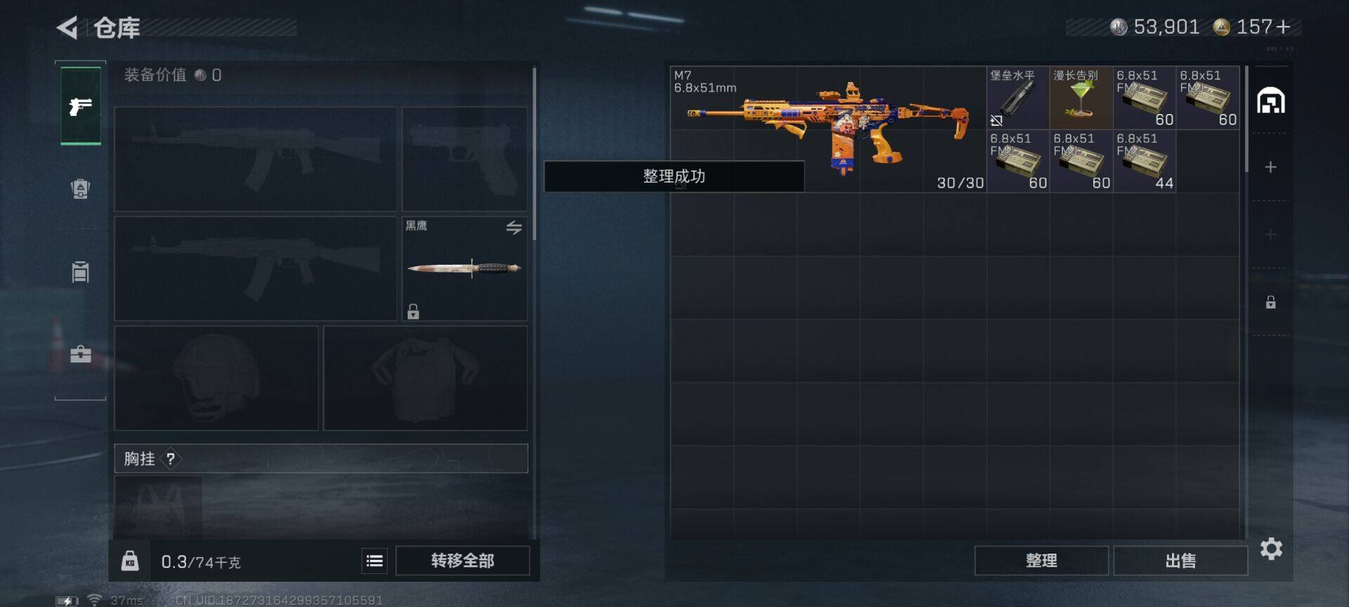 SJZQM395290三角洲行动账号详情图10