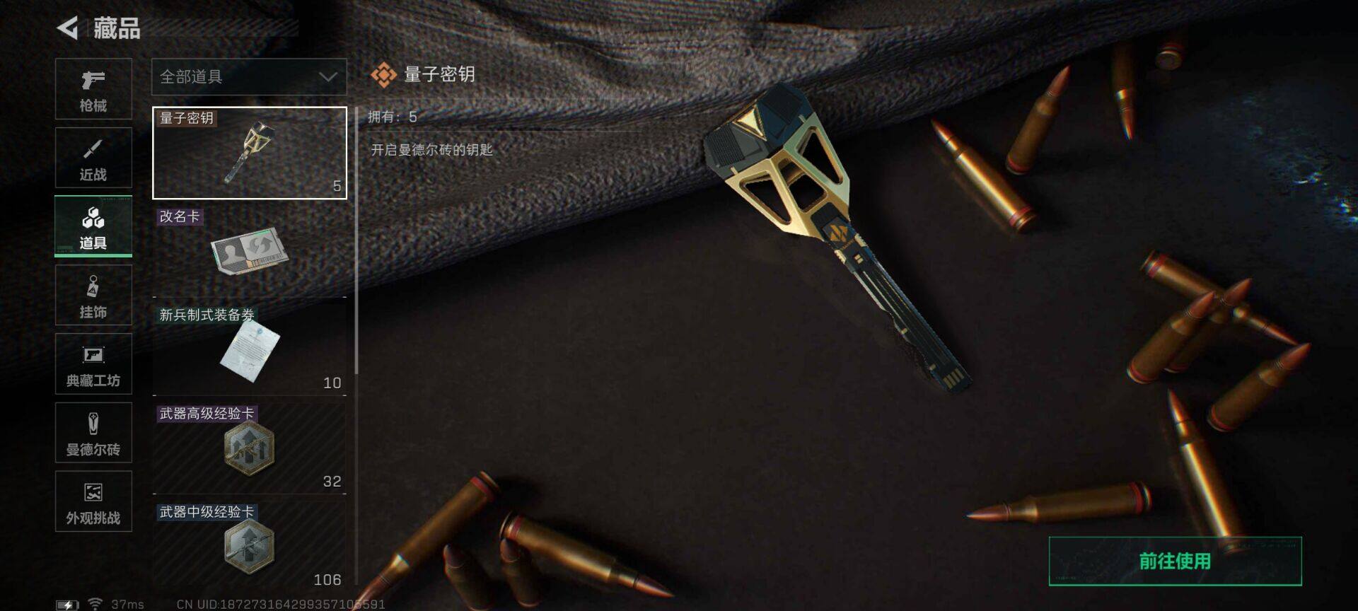 SJZQM395290三角洲行动账号详情图14